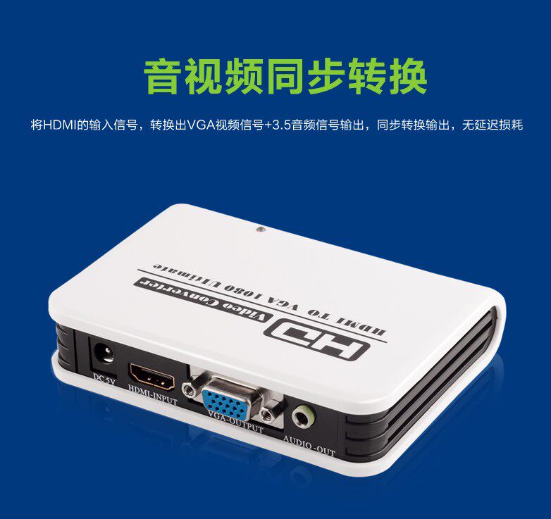 Vision Speed HDMI Transfer VGA Head Transfer Line Film Converter High-definition Turn Computer High Definition Has Power