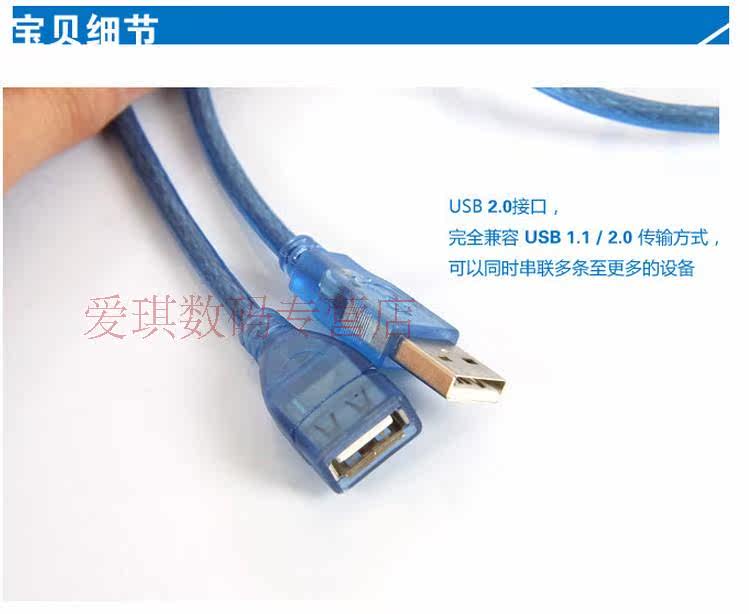 Câble extension USB - Ref 438755 Image 9