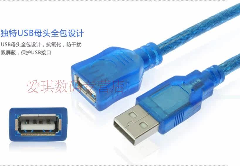 Câble extension USB - Ref 438755 Image 12