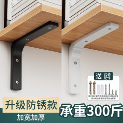 Stainless steel triangle bracket wall storage rack bracket angle iron corner code support bracket household shelf bracket accessories