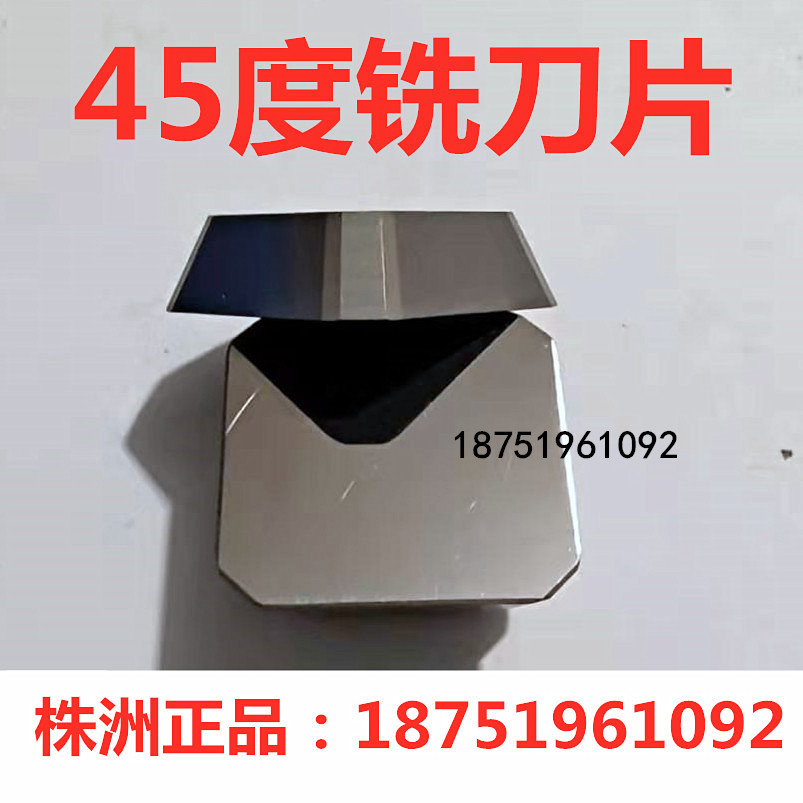 Hard alloy square milling cutter sheet YT14YT15YT5YW1YW2YG8YG6 4160520 M20 45 degrees