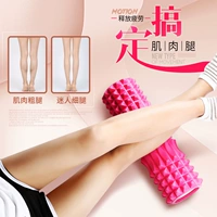 Bọt trục tập thể dục mace massage bọt reel yoga 琅琊 danh sách con lăn thư giãn cơ bắp nữ tạo tác trang phục tập yoga