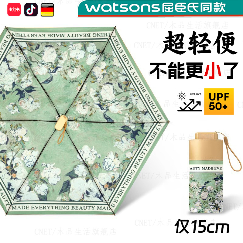 German Super Strong Sun Protection Umbrella, Uv Protection, Women's Mini Compact Portable Pocket 40% off Sun Umbrella, High Aesthetic Value German Super Strong Sun Protection Umbrella, Uv Protection, Women's Mini Compact Portable Pocket 40% off Sun Umbrella, High Aesthetic Value