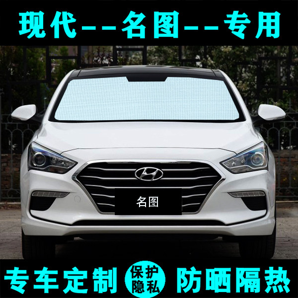 Modern new famous picture special sunshade car sunshade sunscreen heat insulation sunshade sun side window front windshield