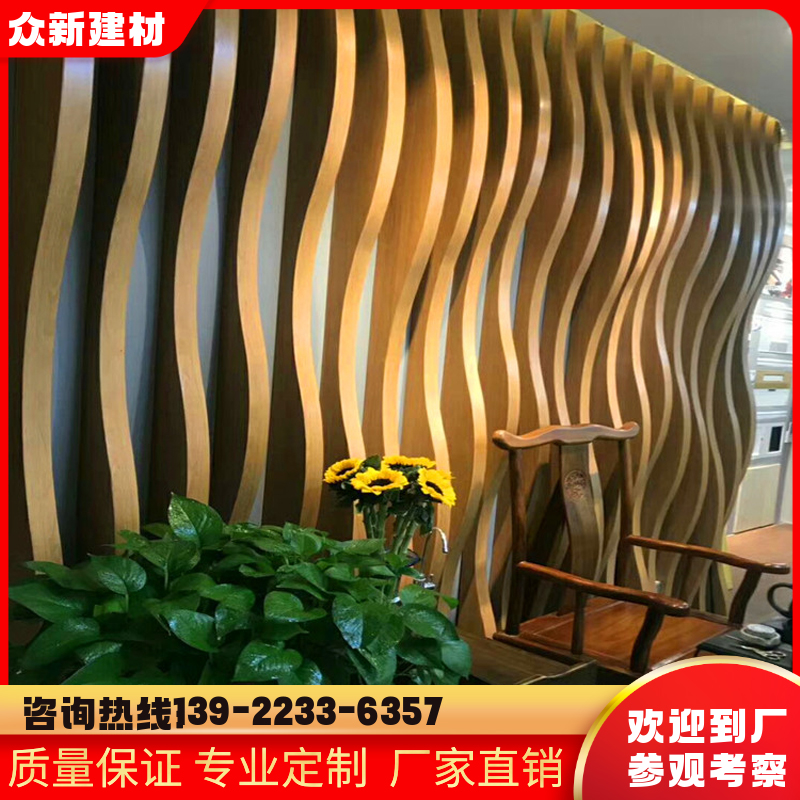 Arched wave aluminium Foundry shape curve-shaped rugged art background wall Logo wall umbrella-shaped loose open square tube
