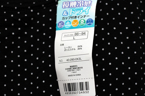 Débardeur sport pour femme - Ref 2028447 Image 22