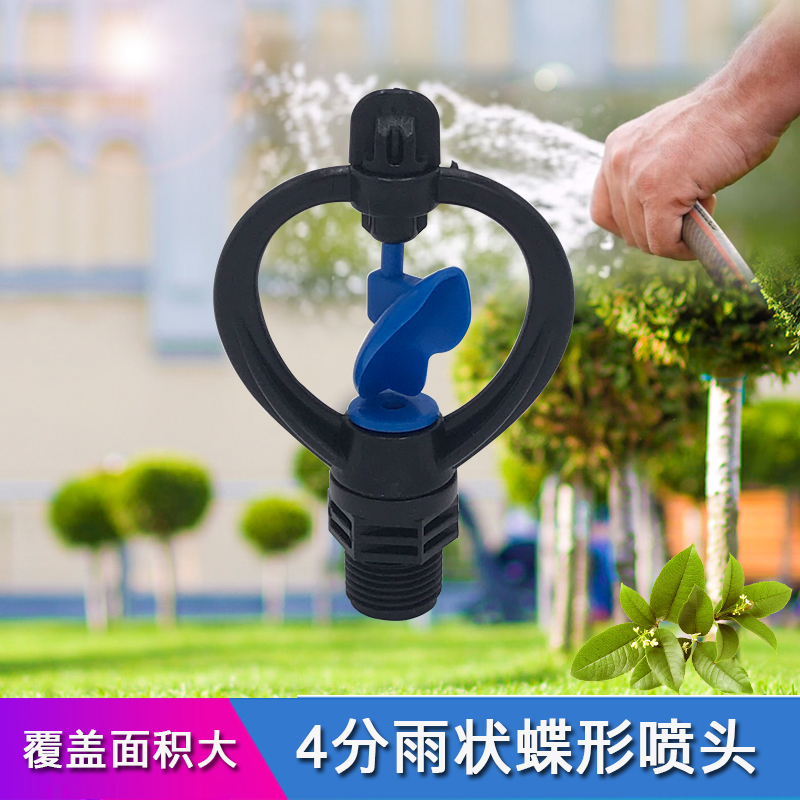 4 min. The new rain - shaped round nozzle crop roof of 360 degree rotating lawn nozzle cooling irrigation