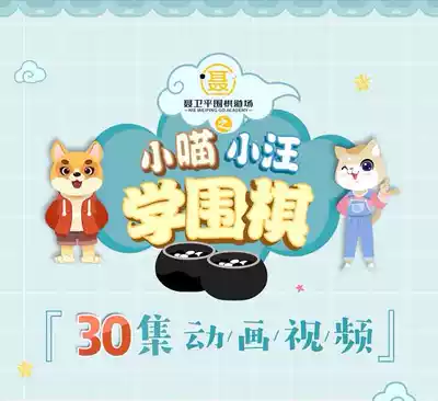 Go beginner to proficient cartoon animation HD video tutorial Nie Weiping enlightenment young children children zero foundation 03