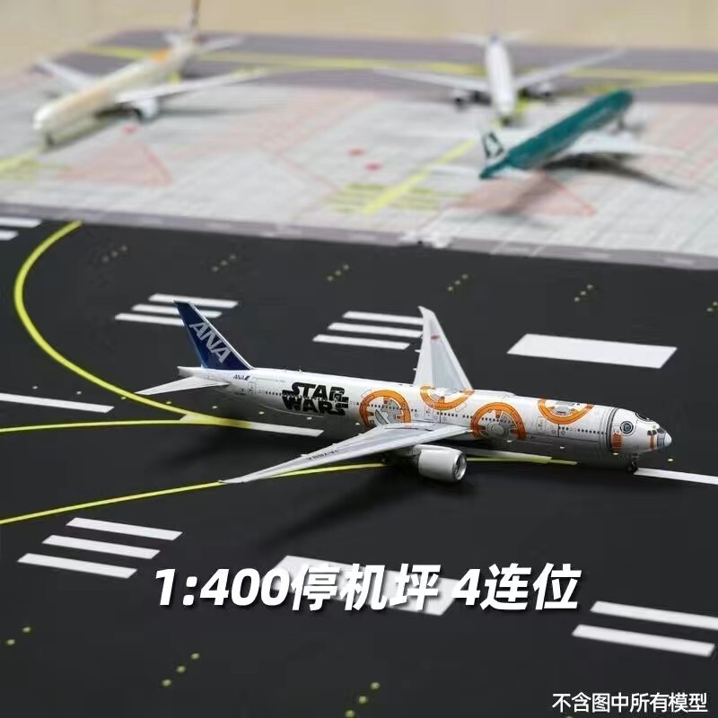 Civil Aviation Passenger Aircraft Airport Runway Mat Simulation 20cm Aircraft Model Large 1:400 Aircraft Parking Space Four Consecutive Parking Spaces