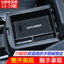 13-20 models Outlander armrest box storage box Storage box Central decoration accessories Outlander modification accessories