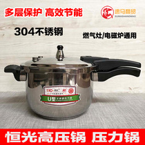 Constant light pressure cooker 304 stainless steel high pressure cooker explosion-proof home gas oven induction oven General large-capacity commercial