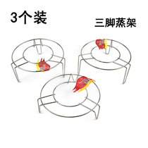Stainless Steel Riser steam rack Home steam steamer Steamer Rack Round Steam Coop Steamer Three Feet Transpire Steaming Tray
