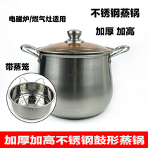 Deepen the high-steam-pan stainless steel rebase induction cookers cooking pot saucepan high-soup pot large capacity thickened pot household gas