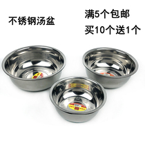 Stainless steel soup basin European household non-magnetic iron basin thickened egg bowl and basin Pot Pot Soup Bowl