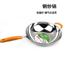 Stainless steel wok household three-layer steel flat bottom less oil fume uncoated health wok gas stove induction cooker Universal
