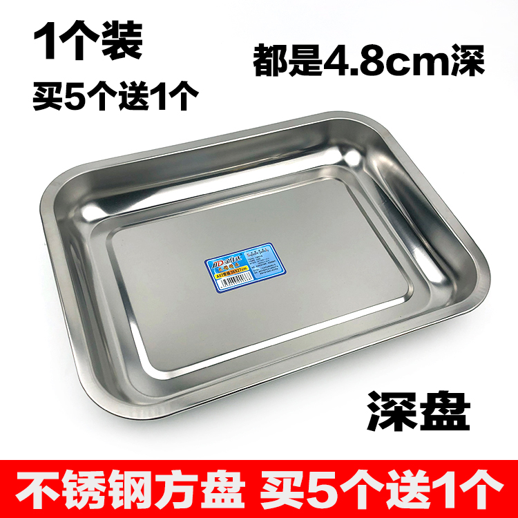 Stainless steel depository rectangular square disc Barbecue Dish dinner plate baked fish tray Water dumplings Steamed Rice Dish Domestic Iron Plate