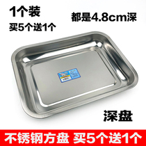 Stainless Steel Trays Rectangular Square Pan Grill Pan Dinner Plate Grilled Fish Pan Dumplings Pan Steamed Rice Dish Domestic Iron Plate