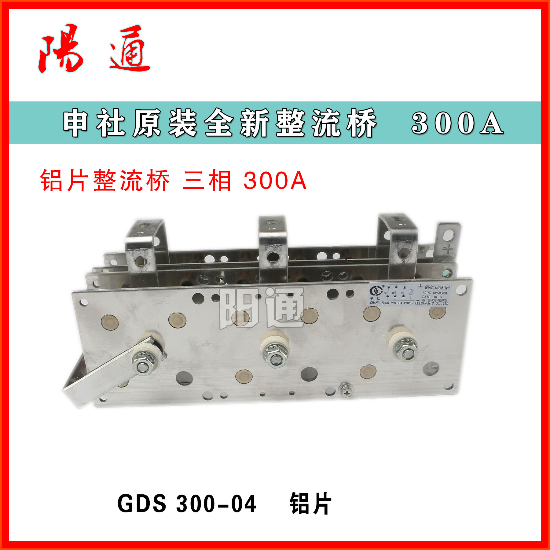 NBC tap gas welding machine aluminum radiator rectifier bridge GDS300-04 aluminum sheet rectifier module 300A Shenshe