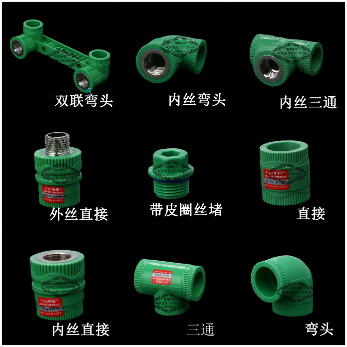 Shanghai Peel Sappa water pipe fittings joint 4 points Direct elbow tee 6 sub-internal silk extras thickened pipe fitting-Taobao