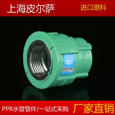 Shanghai Pilsa thickening 20 25 4 points 6 points PPR inner wire direct ppr pipe fittings Green