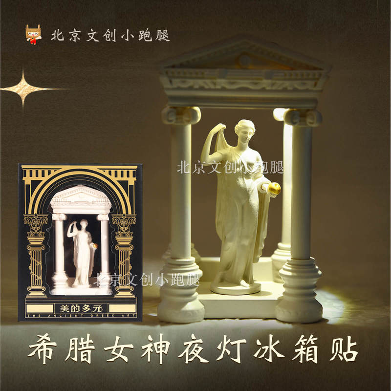 National Museum of China Greek Exhibition Goddess Night Light Fridge Magnet Statue Beijing Specialty Gift National Museum New Year Gift National Museum of China Greek Exhibition Goddess Night Light Fridge Magnet Statue Beijing Specialty Gift National Museum New Year Gift