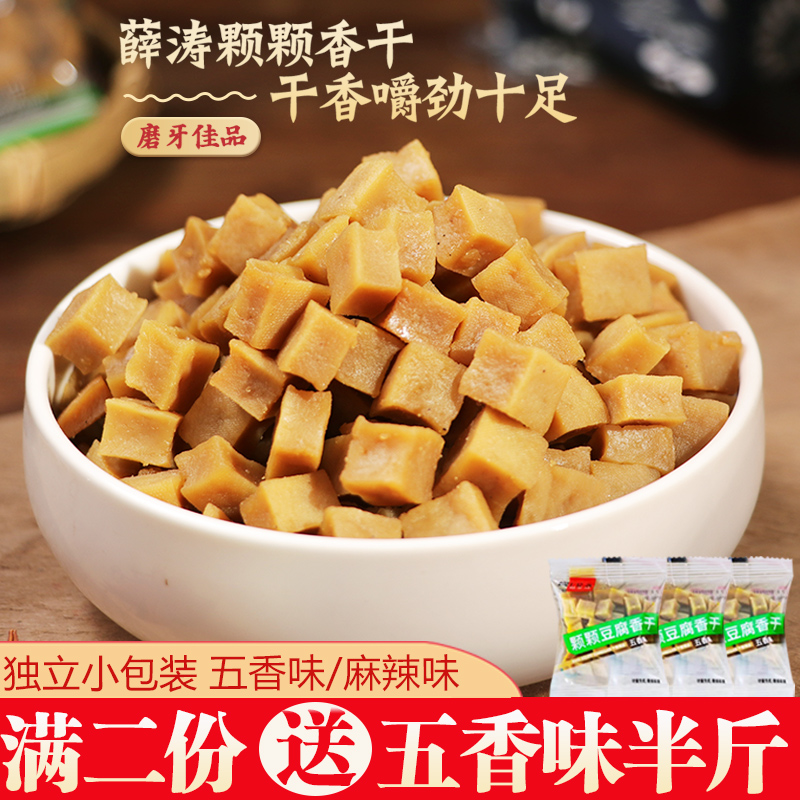 Sichuan Xue Taogan Chongqing specialty Kuxiangwa fragrant dried spiced dried bean curd cocoa dried bean curd snack 500g