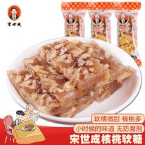 Song Shicheng walnut fudge Sichuan specialty handmade walnut cake candy original red date snack snack snack 500g