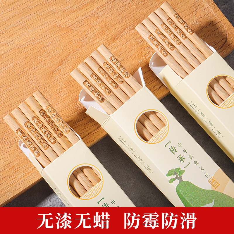 Bamboo chopsticks natural bamboo chopsticks non-slip anti-mildew household paint-free wax-free high-grade bamboo lettering family fast son high temperature resistance