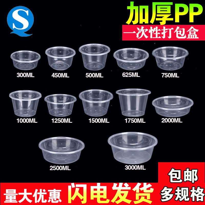 High-grade 1000ML round disposable lunch box packing box with lid lunch box soup bowl fast food packing bowl