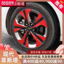 Coolster is suitable for modern Festa wheels modified wheels decorative stickers reflective tire protection carbon fiber stickers