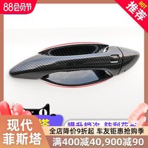 Coolster is suitable for modern Festara door bowl modification protective stickers for door handles special scratch protection