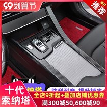 20 Hyundai Tenth Generation Sonata Carbon Fiber Interior Modified Central Control Podle Panel Paste Exit Sequin Trim