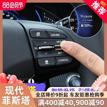 Suitable for modern Festa fixed-speed cruise Original Festa modified special multi-function steering wheel buttons
