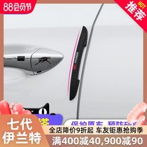 21 Hyundai seventh generation Elantra 10th generation Sonata Festa door anti-collision strip stickers anti-scratch modification decoration