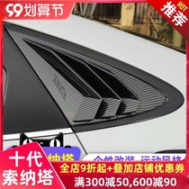 2020 Hyundai Tenth Generation Sonata Rear Blind Air Exit Cable Tenth 10th Generation Mustang Triangular Window Modification