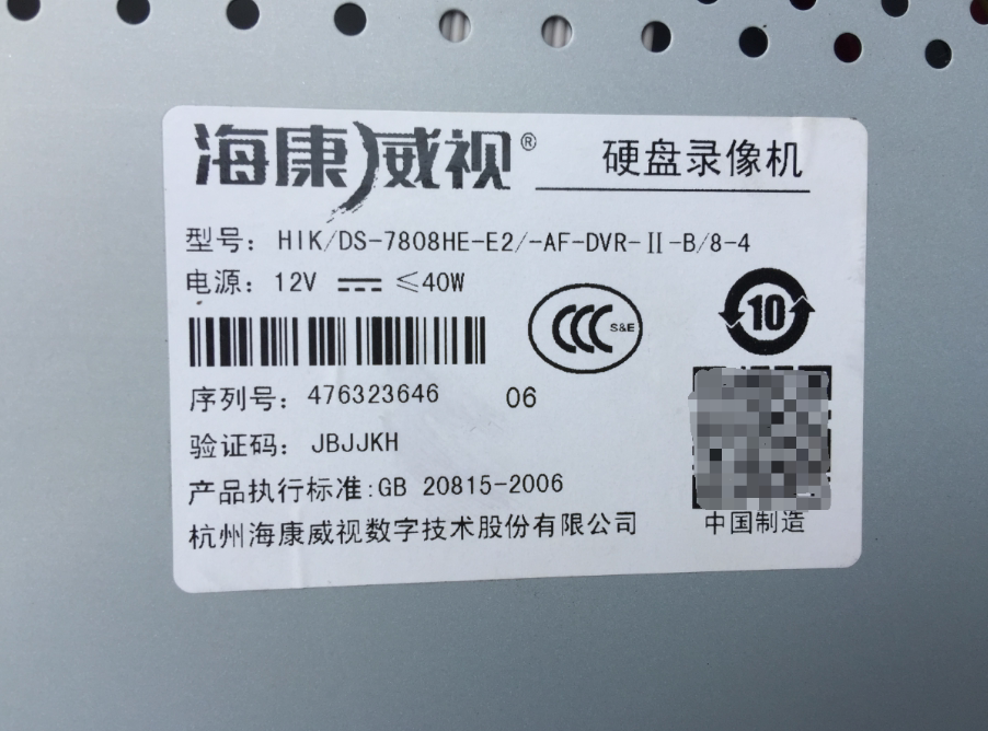 Secondhand Sea Convisee DS-7808HE-E2 8-way HD Hard disc recording machine 2 disc position can be connected to Firefly Cloud