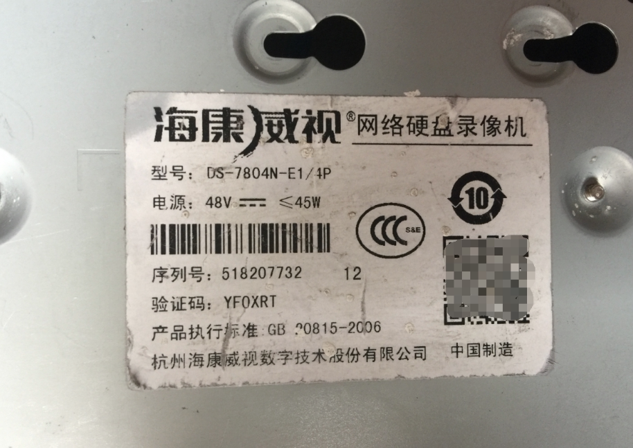 Secondhand Sea Convisees 4-way NVR high-definition recorder POE powered recorders DS-7804N-E1 4P