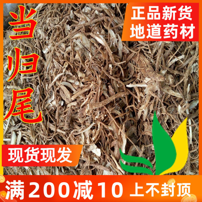 Chinese herbal medicine Angelica root 500g