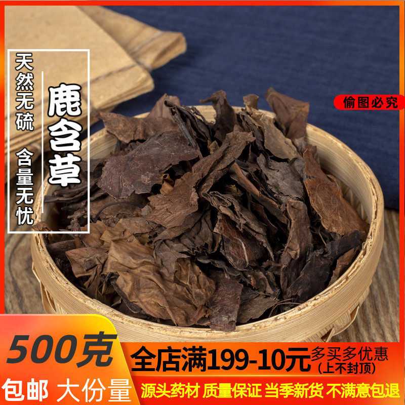 Chinese herbal medicine deer title grass deer hooded deer with grass deer antler sugrass 500 gr 
