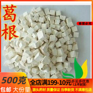 Chinese herbal medicine kudzuvine 500 gr wild fresh and dried root of the root of the root of the root of the kudzuvine 