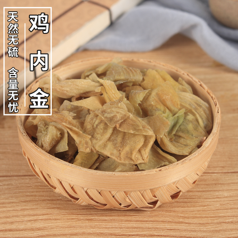 Chinese herbal medicine Chicken Neijin Raw Chicken Neijin System Chicken Neijin 500g full two