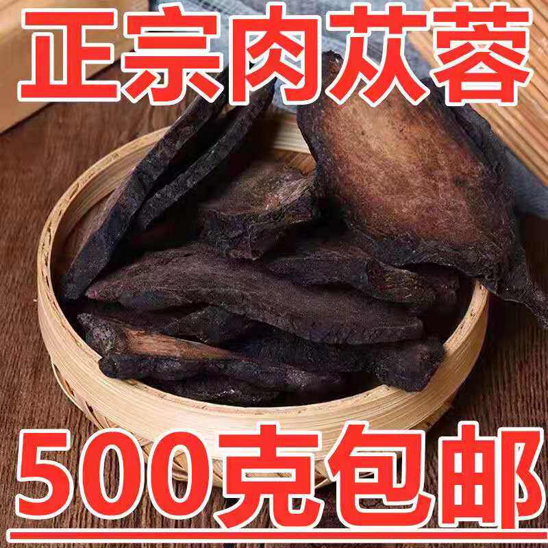 Alla Shancistanche Film 500g Hard Big Cloud Meat from Yong-to-Men Lock Yang Turbi with Tea Water