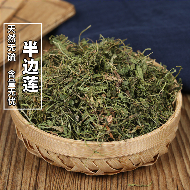 Chinese herbal medicine wild Chinese lobelia Chinese herbal medicine half-chrysanthemum 500g gold-chamomile straw-blowing grass in kind photo 