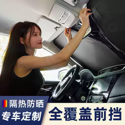 Full coverage car sunshade front block sunshade Car windshield sunscreen heat insulation car front gear shading plate