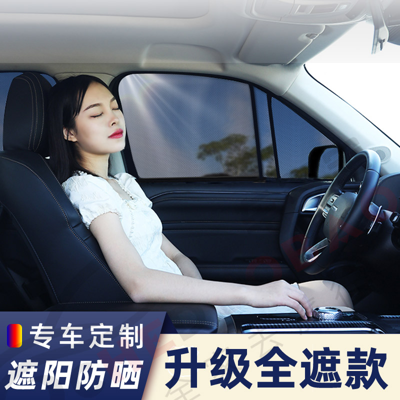 Car shading curtain side window magnetic absorption screen curtain anti-mosquito front sun insulation and insulation