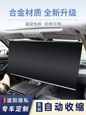 Car sunshade sunscreen front block Automatic telescopic sunshade Car interior heat insulation board Car shading curtain customization