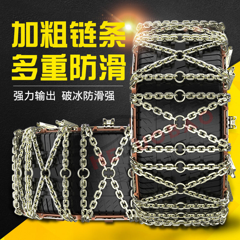 Car car anti-slip chain SUV Off-road Car Pickup Truck Bread Small Sedan Universal Iron Chain Automatic Tightener