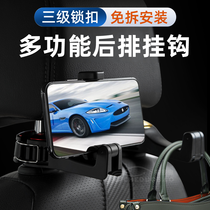 Multifunctional car hanger upgrade lock catch car rear seat back hide mobile phone frame on-board creative supplies