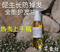 Do not do bald stars 10 years of word of mouth re-launched anti-hair massage oil Xiaozhe Aromatic Society