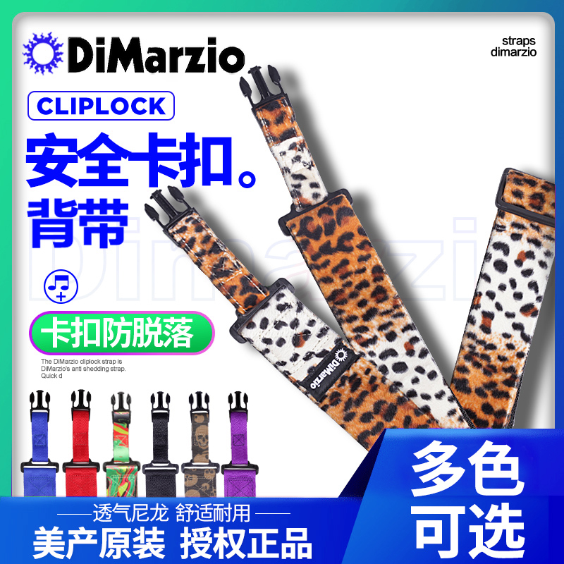 Dimarzio Dd2200 Electric Guitar Bass Nylon Strap Buckle Strap Safety Anti-Falling Free Shipping